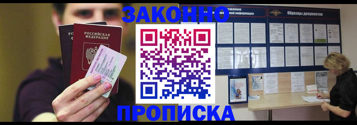 временная регистрация надежно в Бавлах