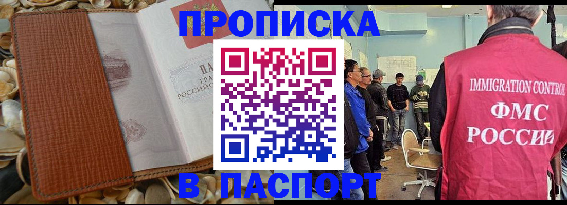 прописка для военкомата в Бавлах