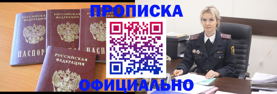 прописка поиск в Бавлах